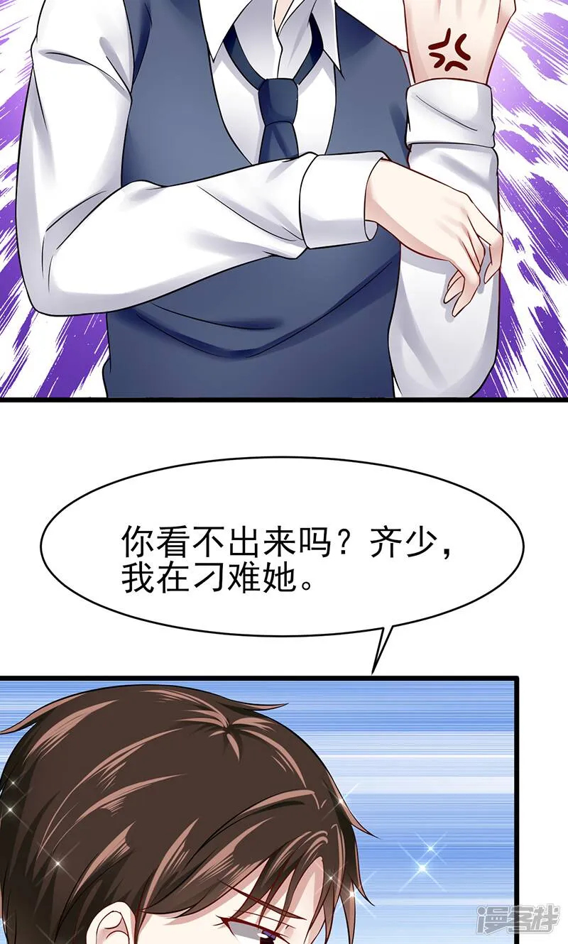 第36话 告白 第35页