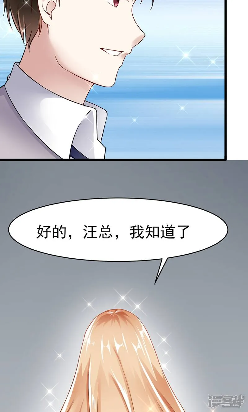 第36话 告白 第36页