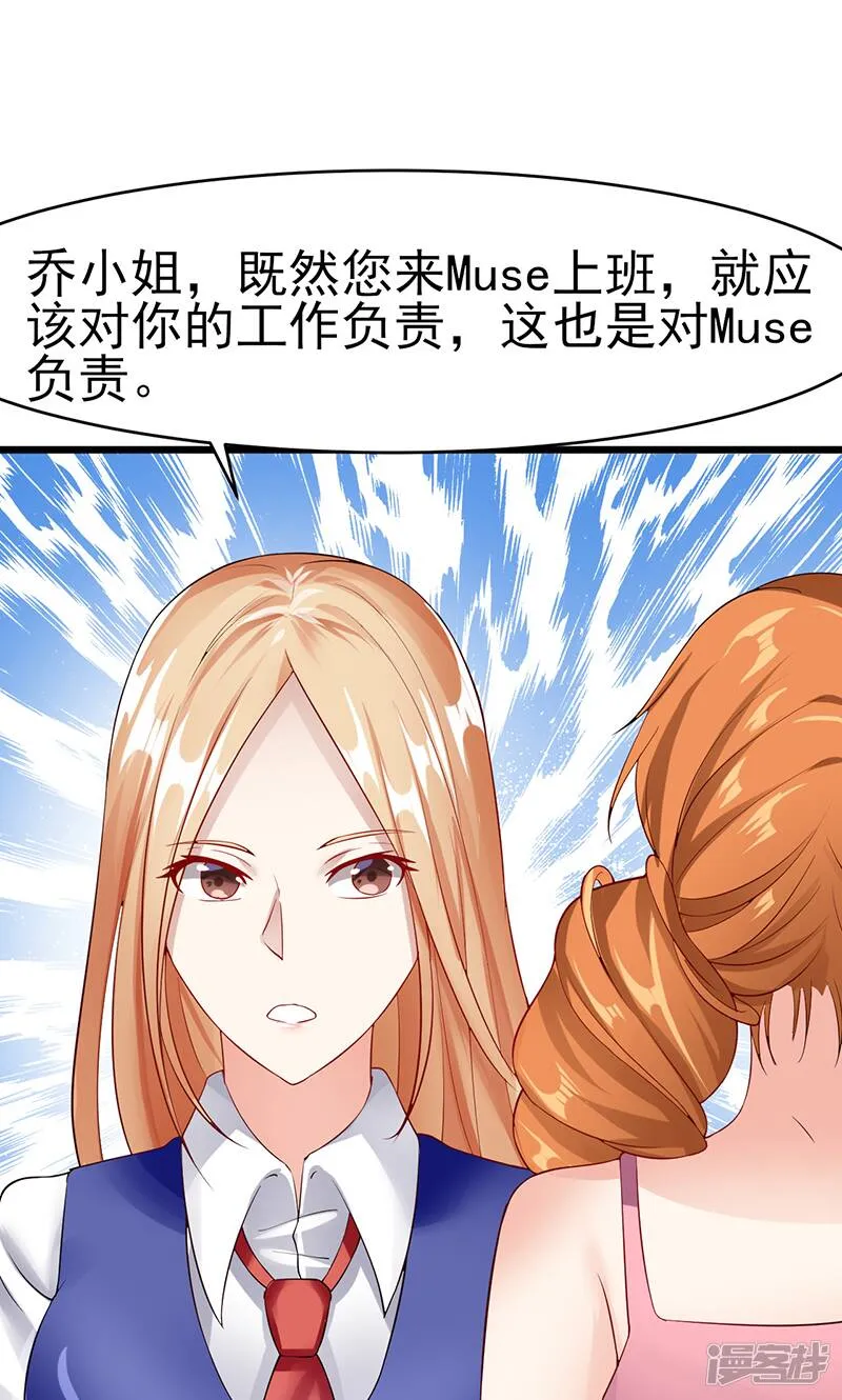 第35话 成全你 第2页
