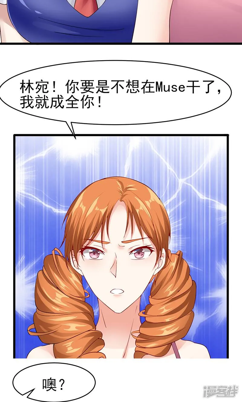 第35话 成全你 第3页