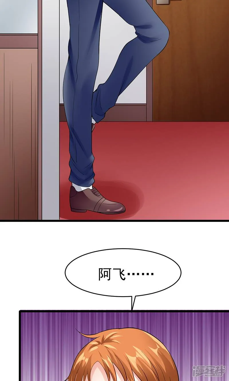 第35话 成全你 第5页
