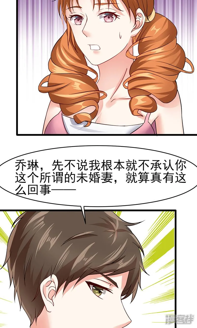 第35话 成全你 第6页