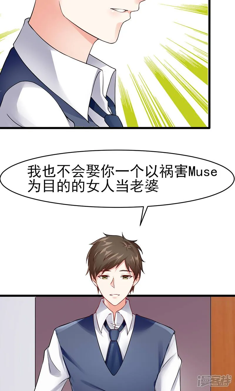 第35话 成全你 第7页