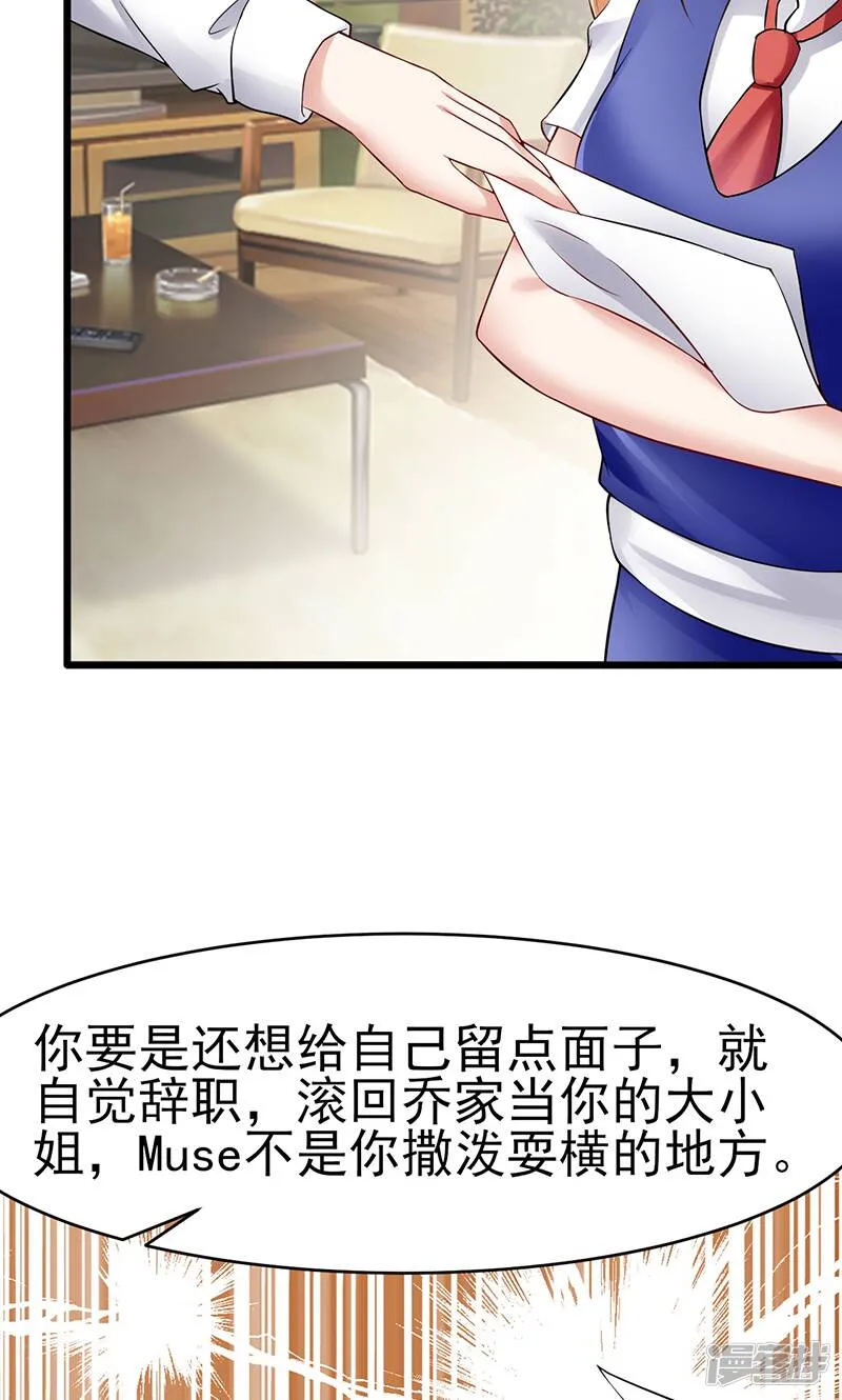 第35话 成全你 第10页