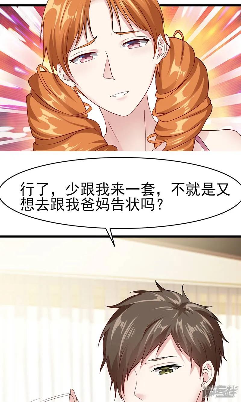 第35话 成全你 第14页