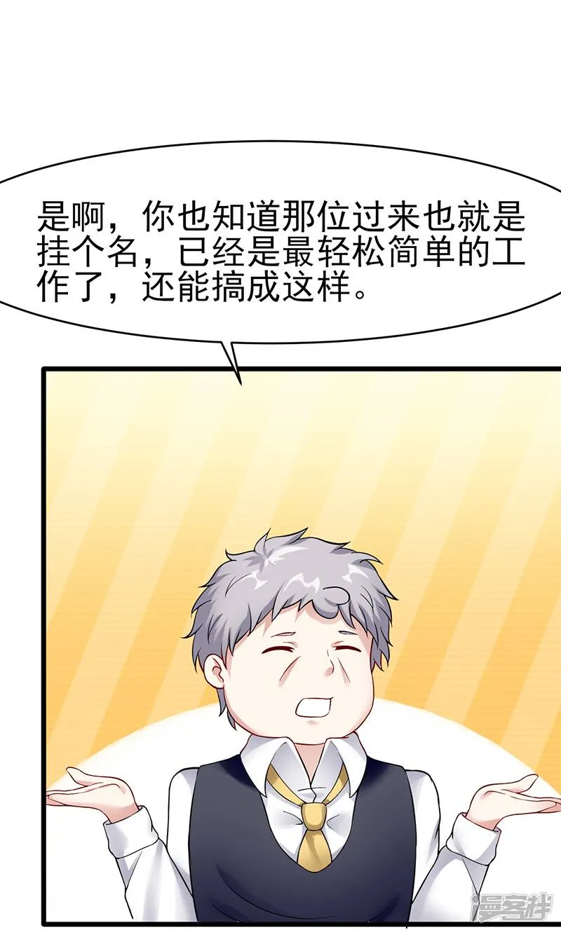 第34话 她的态度 第2页