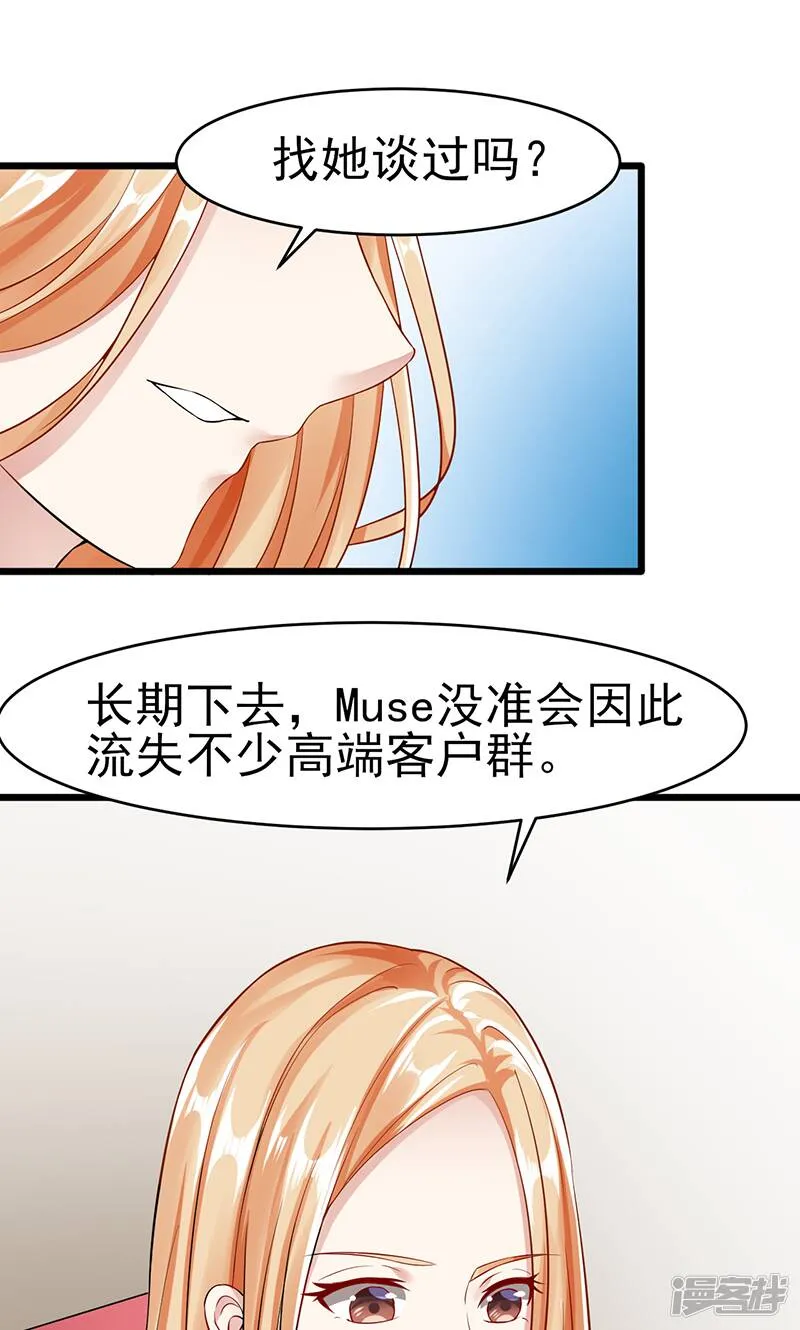 第34话 她的态度 第3页