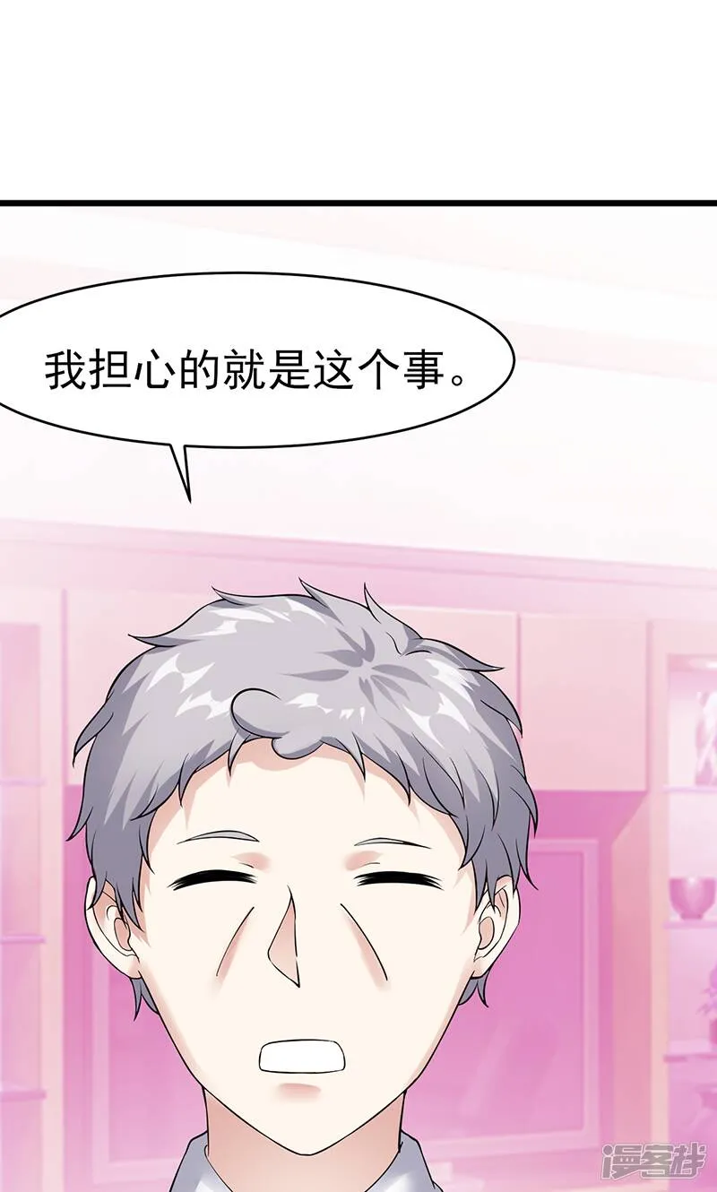第34话 她的态度 第5页
