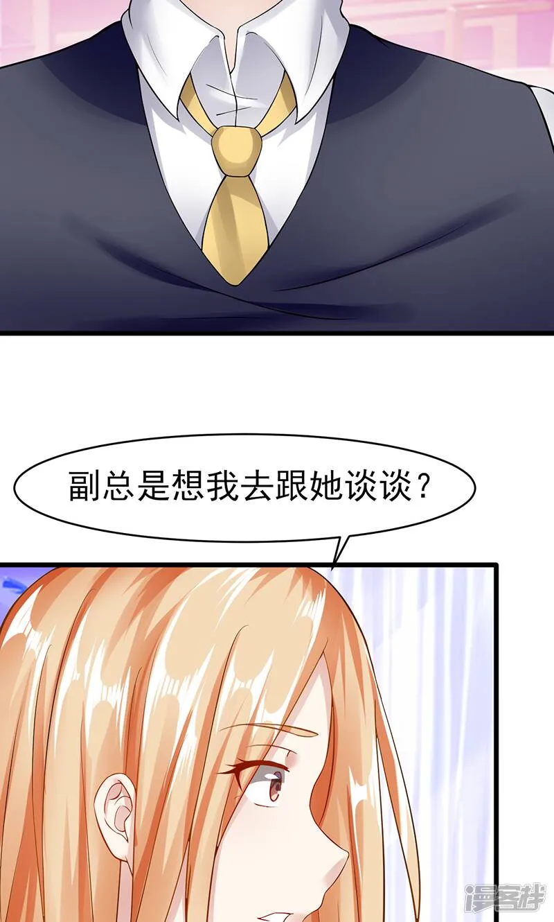 第34话 她的态度 第6页
