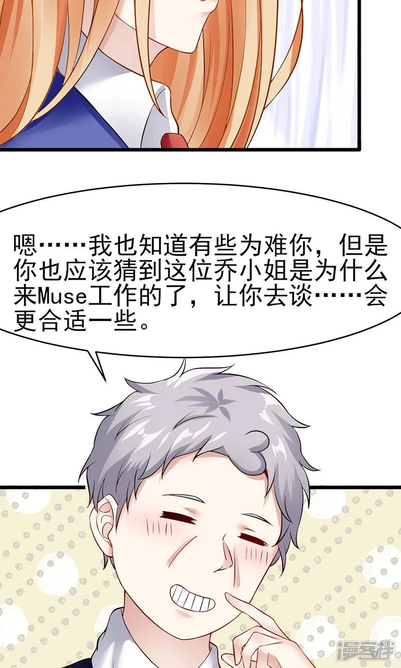 第34话 她的态度 第7页
