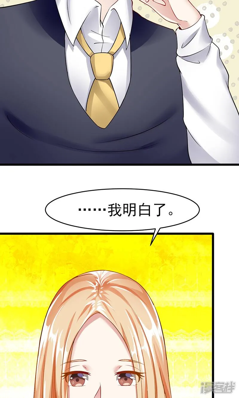 第34话 她的态度 第8页