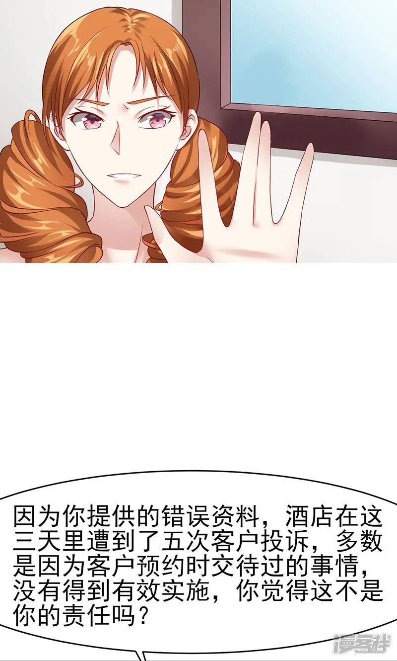 第34话 她的态度 第16页