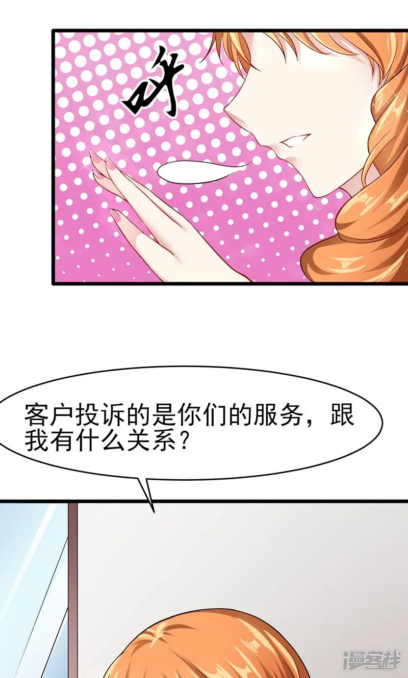 第34话 她的态度 第19页