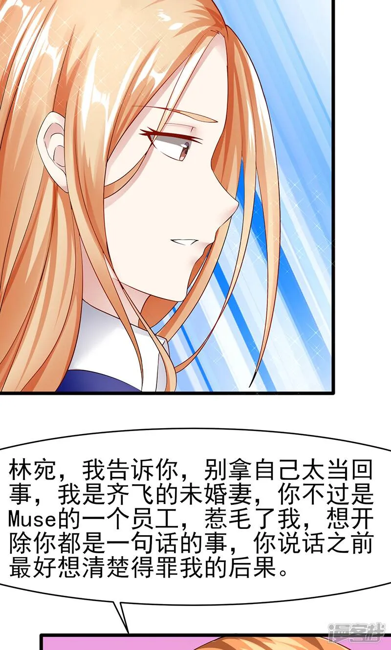 第34话 她的态度 第21页