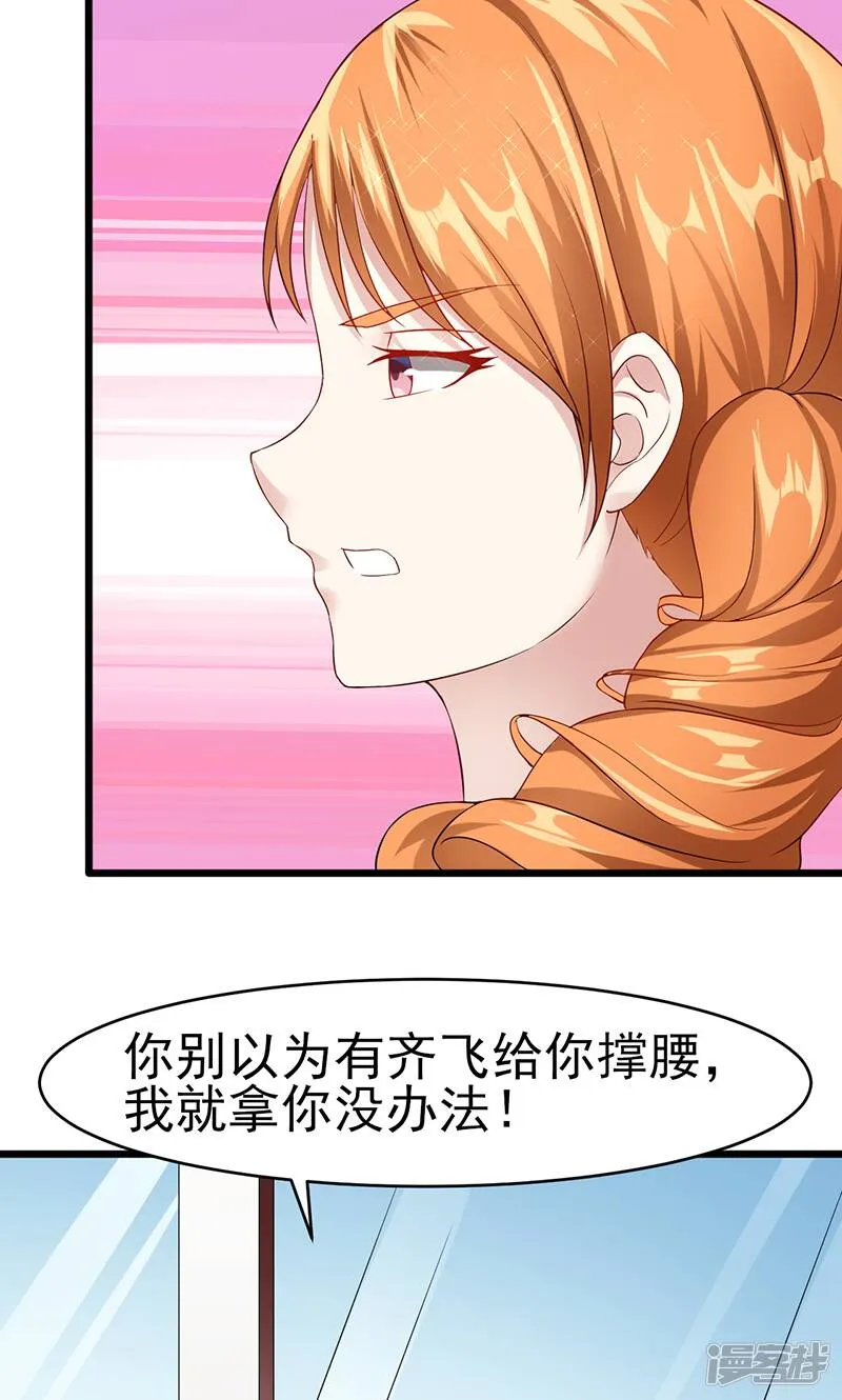 第34话 她的态度 第22页