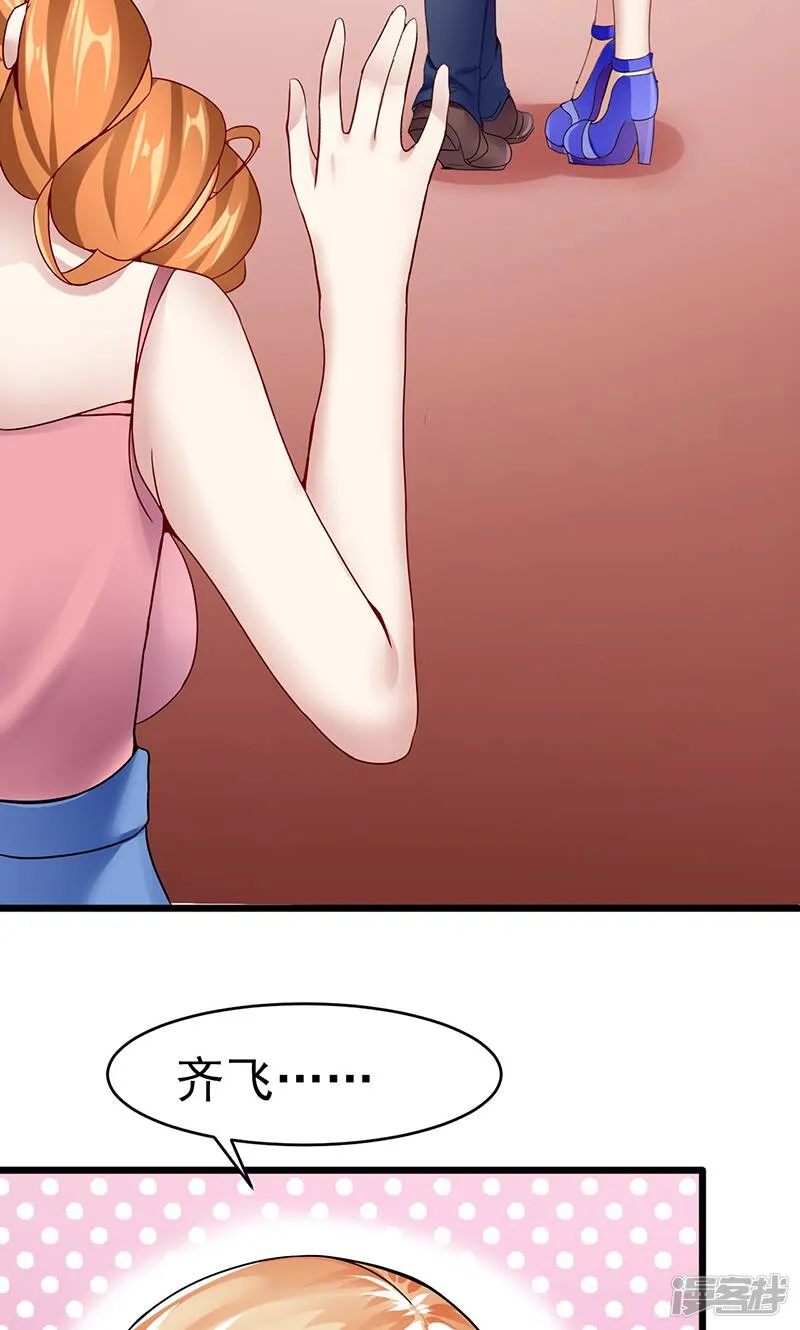 第33话 未达标 第7页