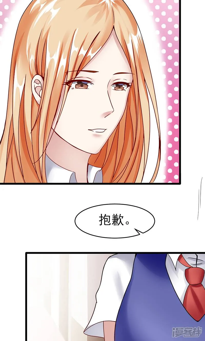 第33话 未达标 第8页