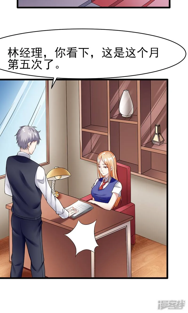 第33话 未达标 第13页
