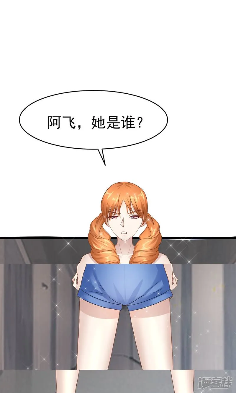 第32话 未婚妻 第2页