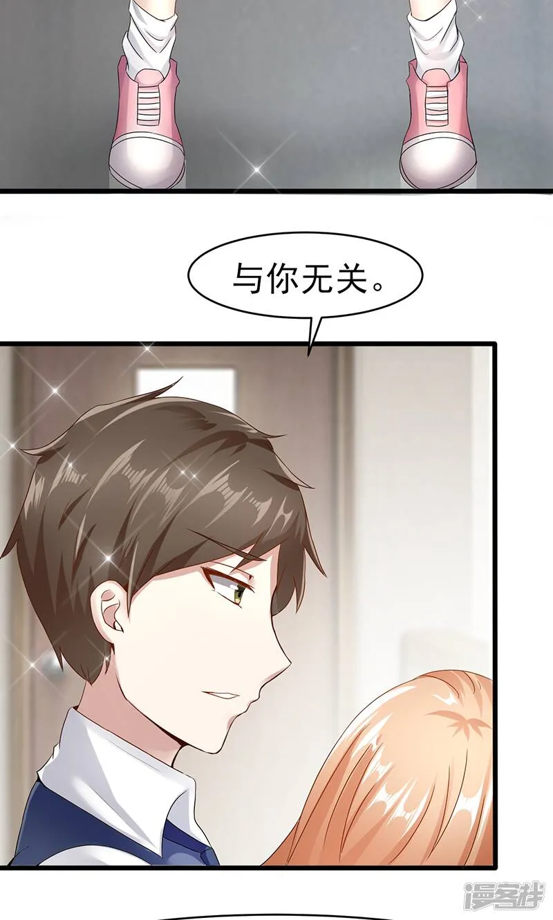 第32话 未婚妻 第3页