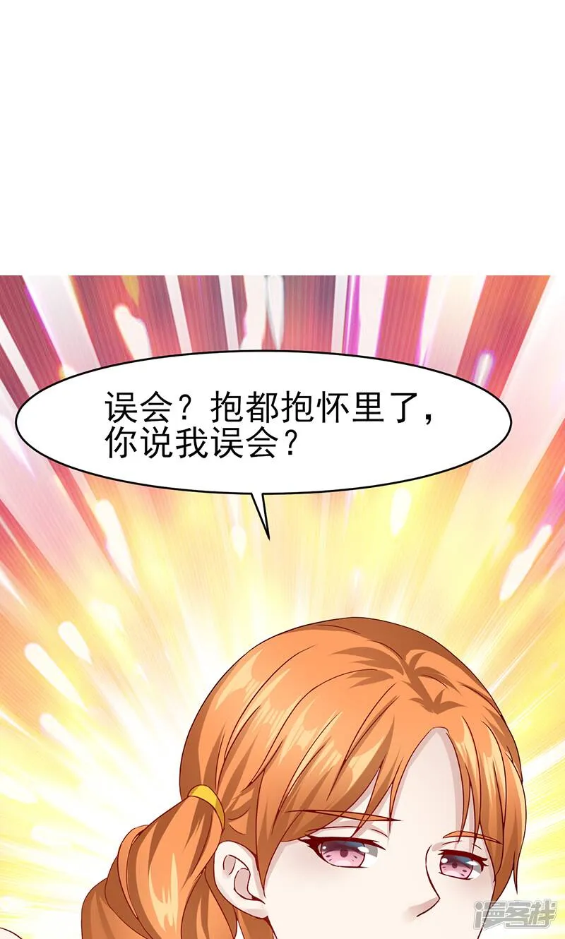 第32话 未婚妻 第9页