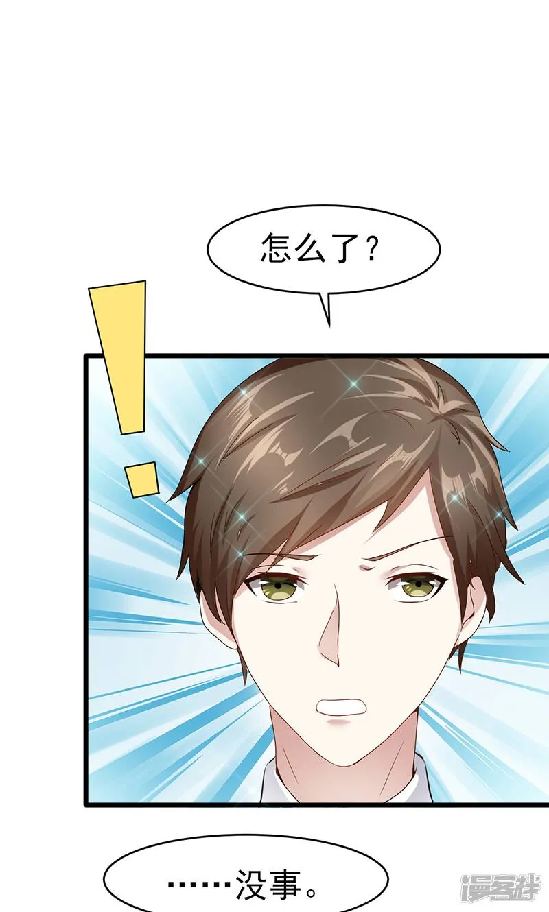 第31话 惹人非议 第2页