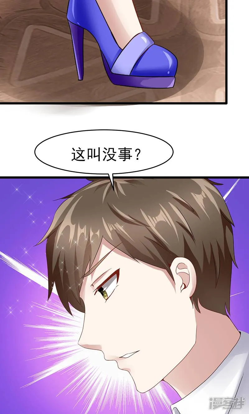 第31话 惹人非议 第5页