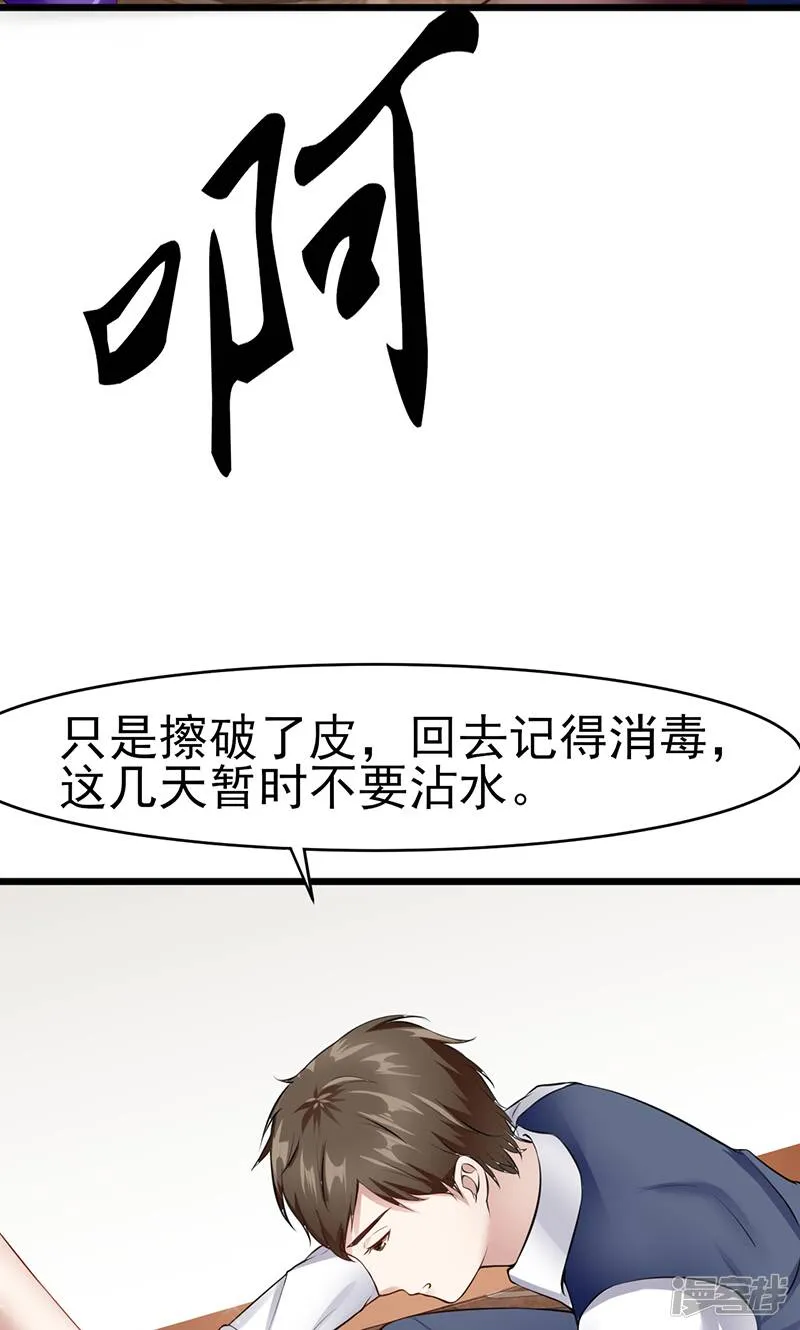 第31话 惹人非议 第7页