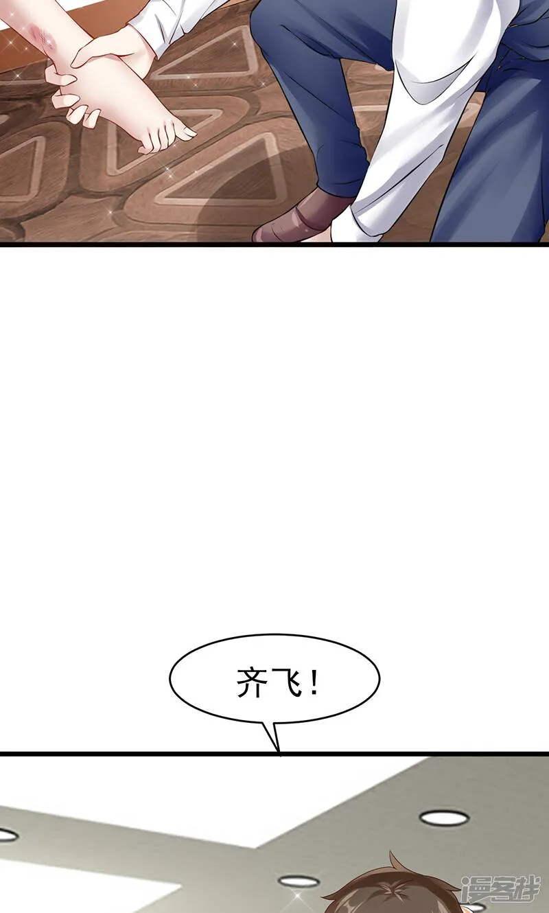 第31话 惹人非议 第8页