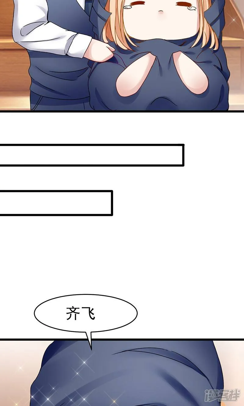 第30话 新的依靠 第5页