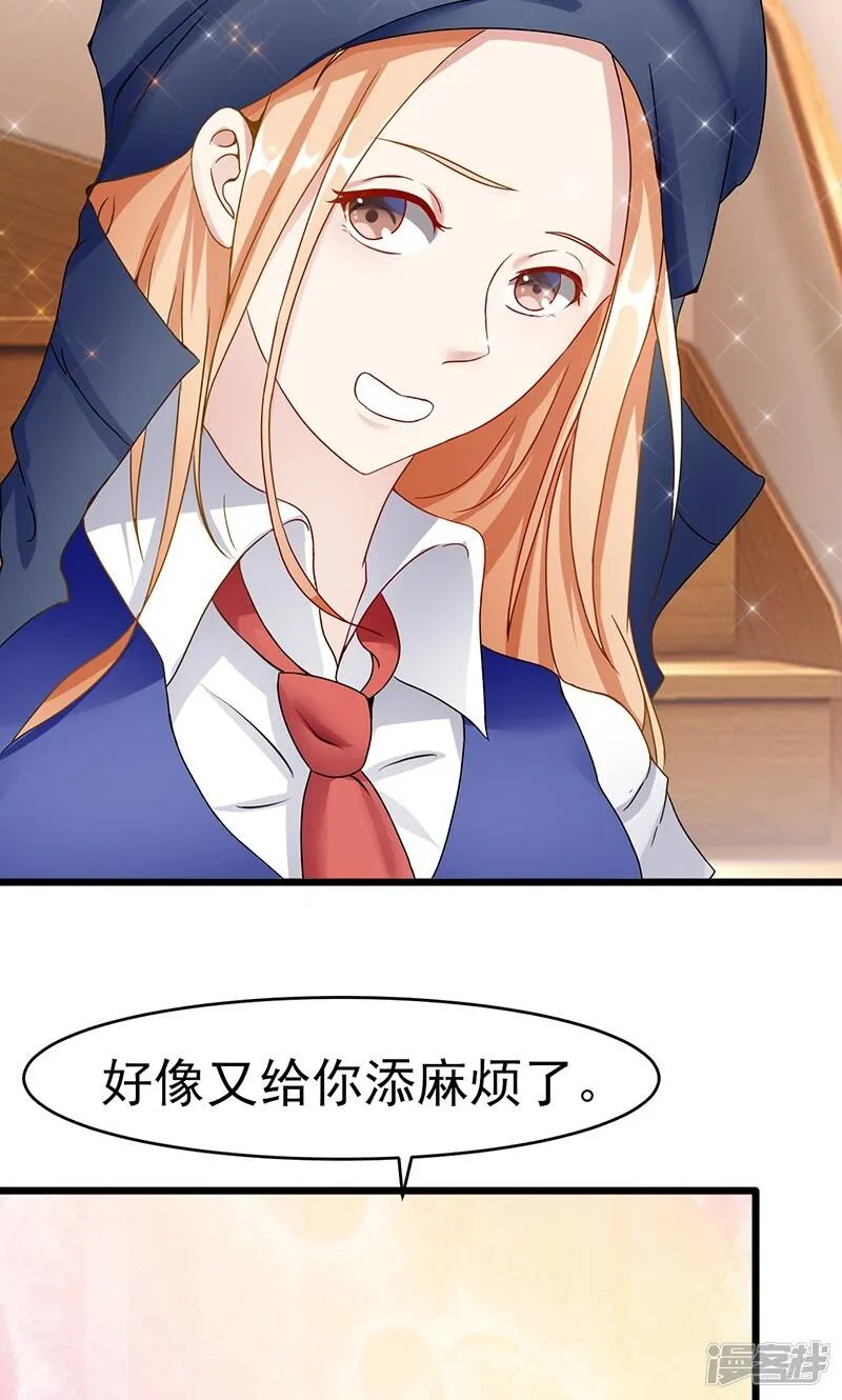 第30话 新的依靠 第6页