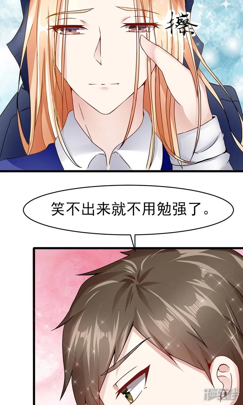 第30话 新的依靠 第8页