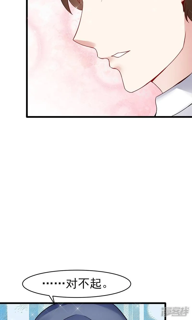 第30话 新的依靠 第9页
