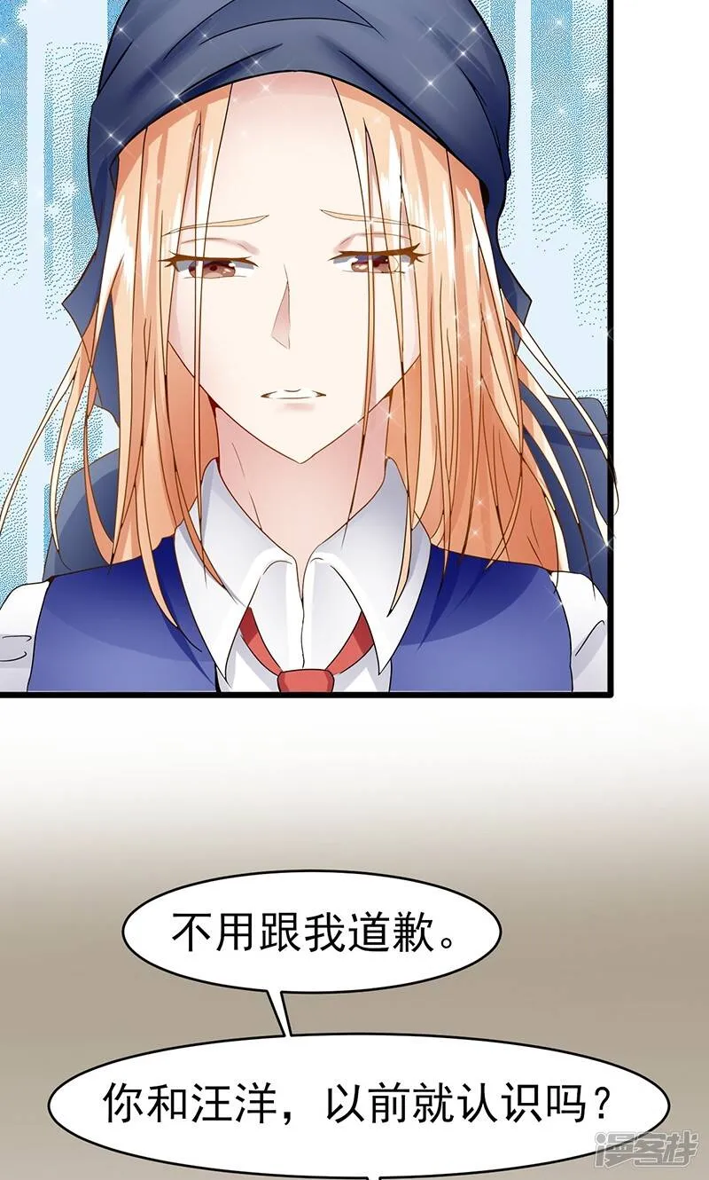 第30话 新的依靠 第10页