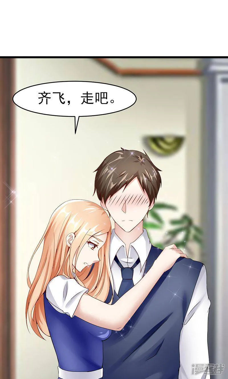 第29话 分道扬镳 第3页