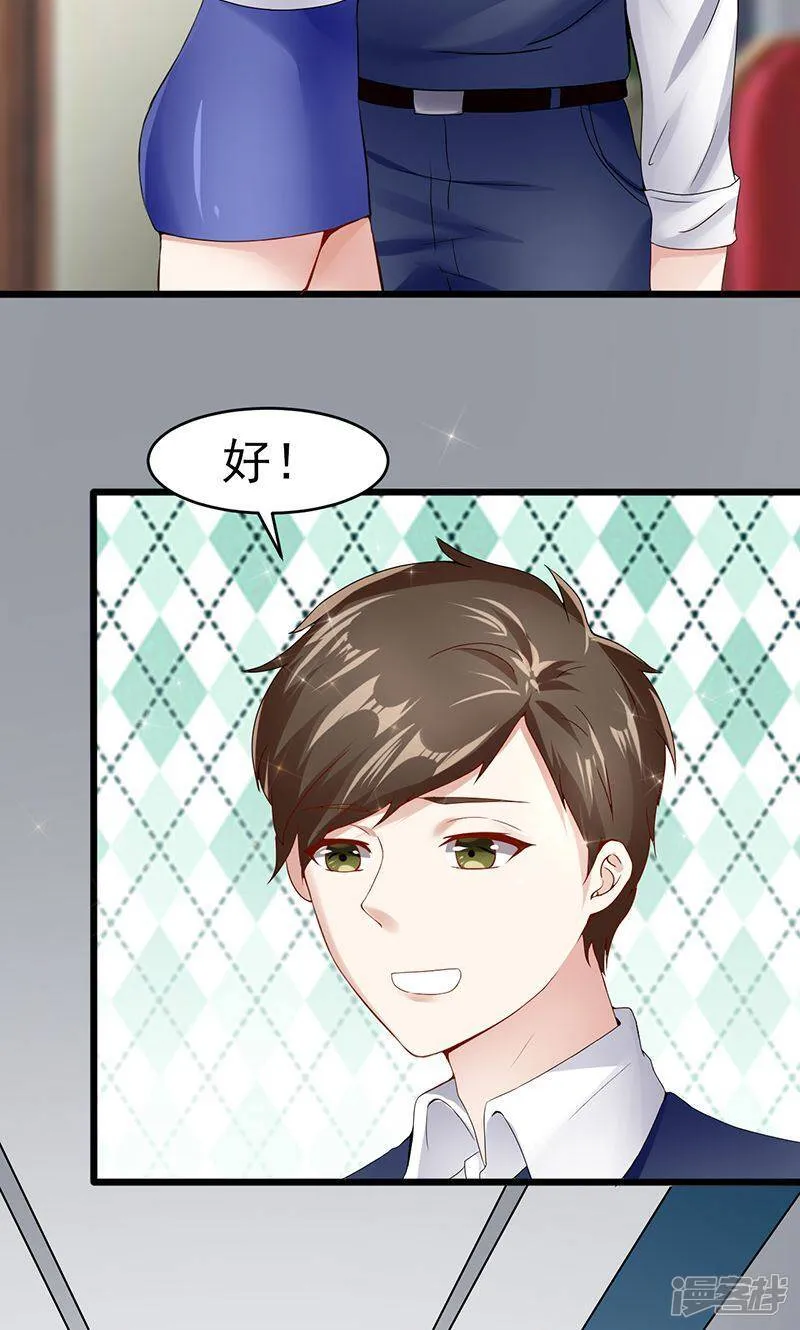 第29话 分道扬镳 第4页