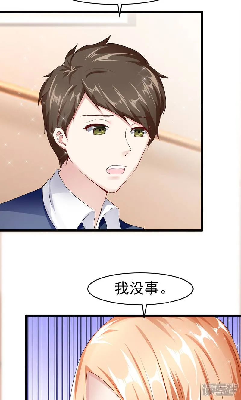 第29话 分道扬镳 第12页