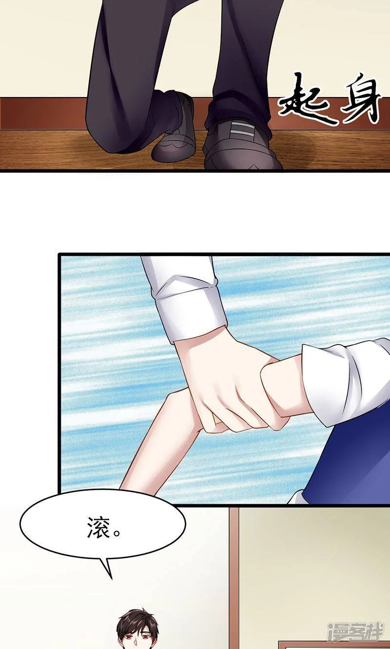 第28话 决裂 第7页