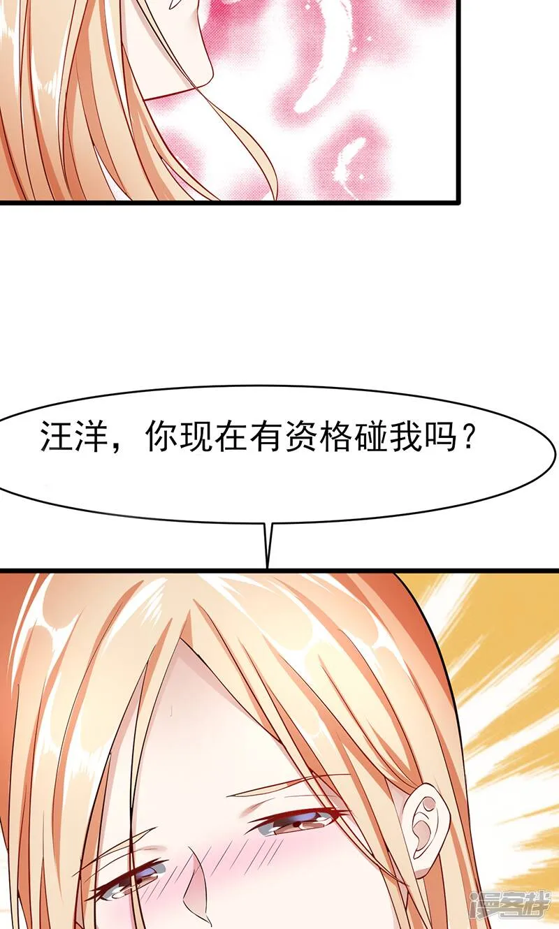第27话 你没资格 第4页