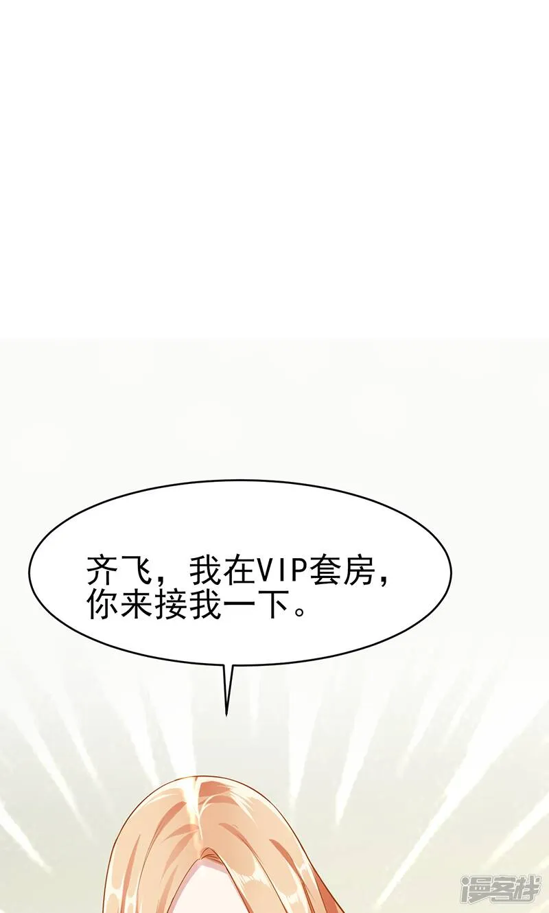 第27话 你没资格 第9页