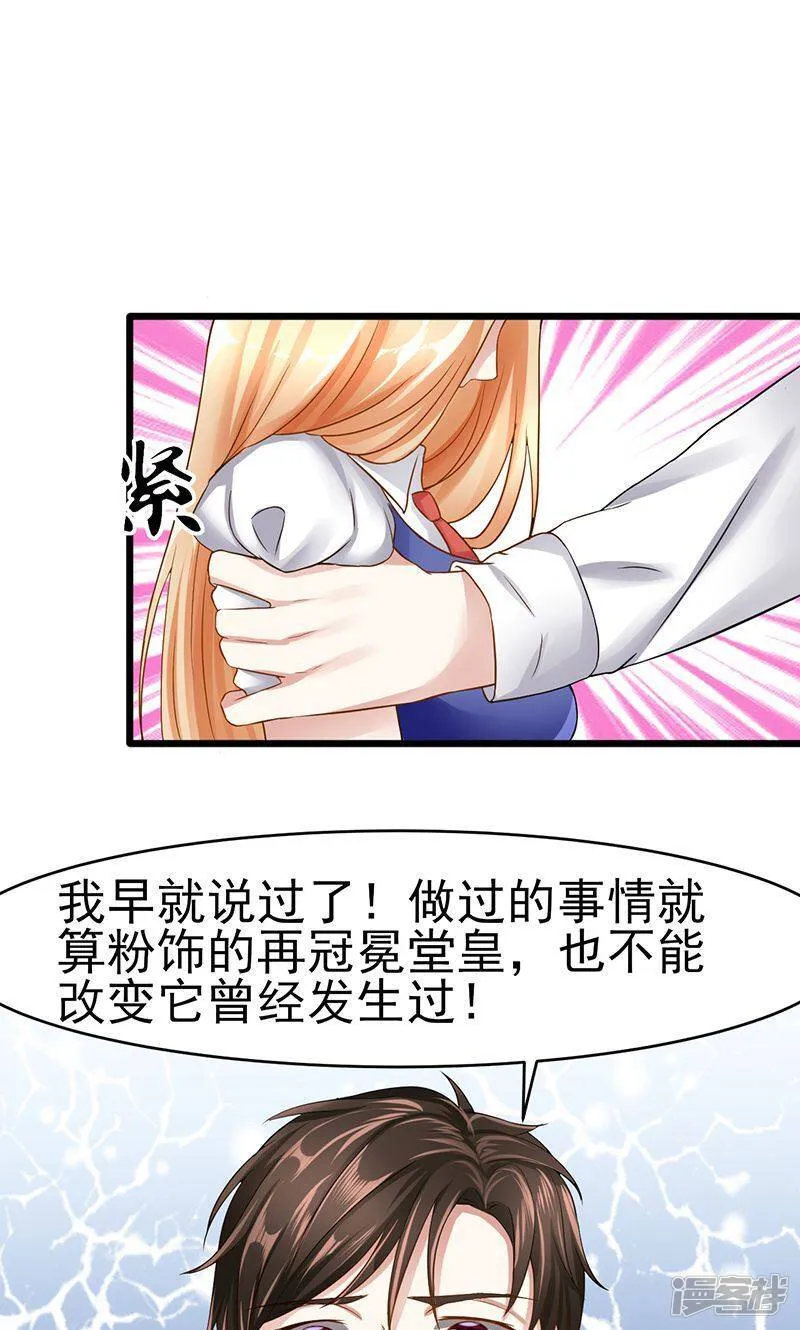 第26话 除非我死 第2页