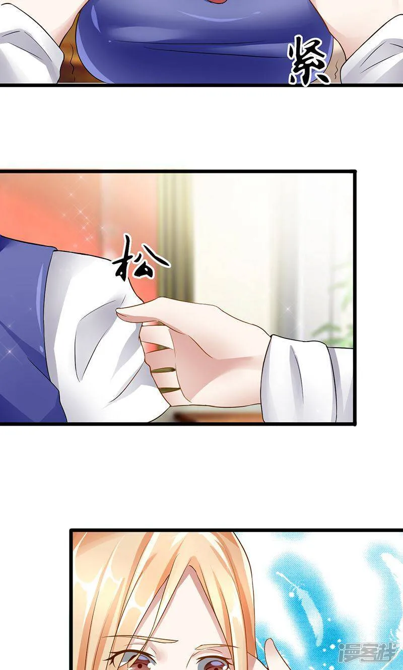 第26话 除非我死 第5页