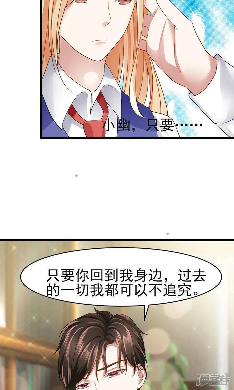 第26话 除非我死 第6页