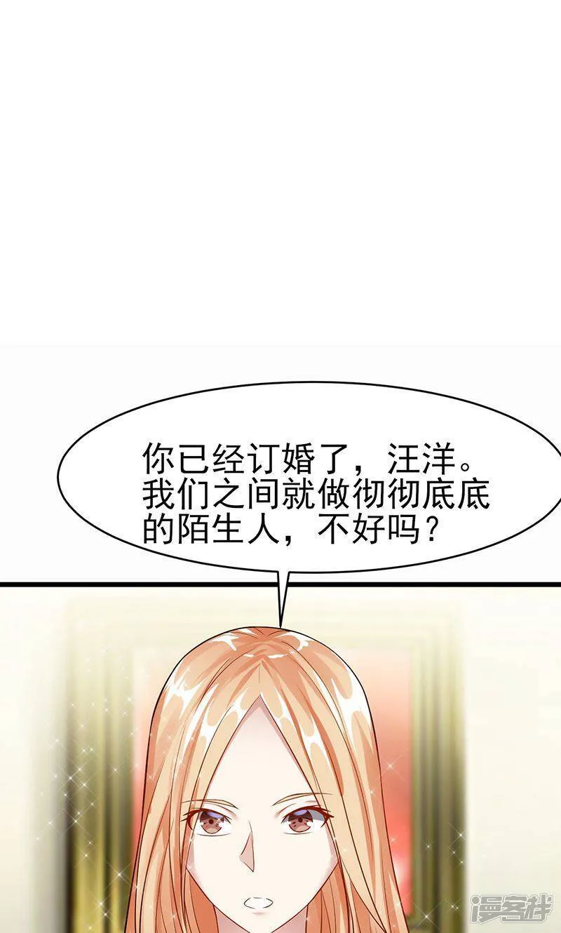 第26话 除非我死 第9页