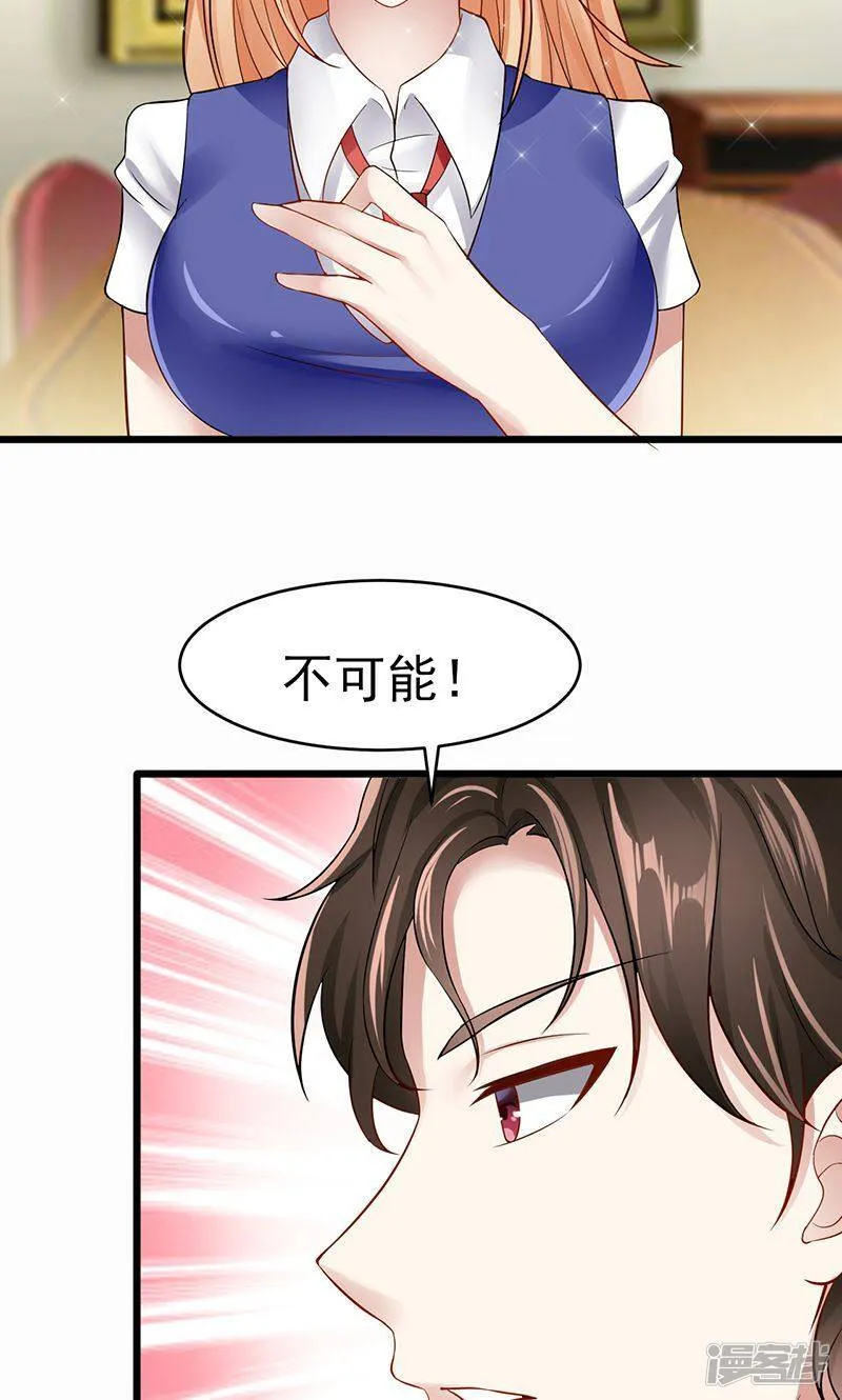 第26话 除非我死 第10页
