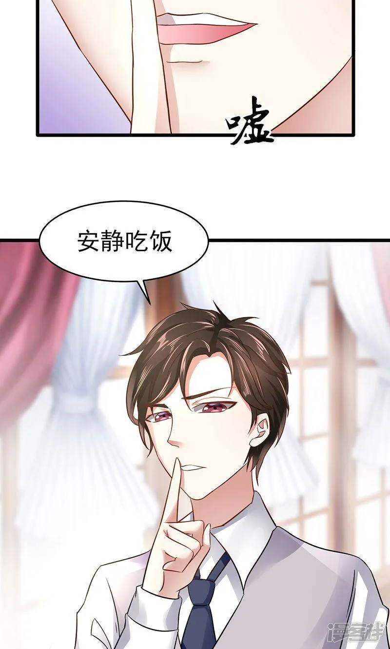 第24话 最后的尝试 第12页