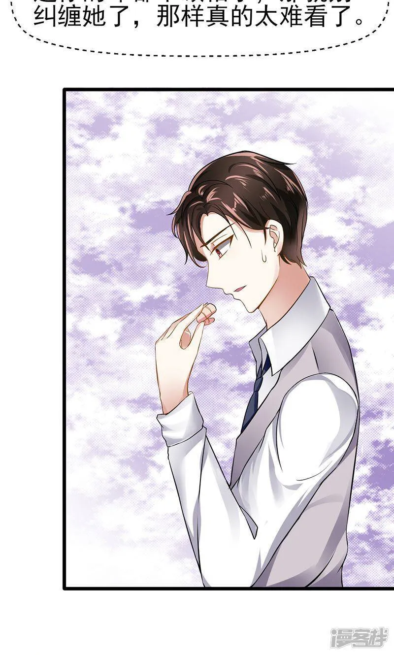 第24话 最后的尝试 第18页