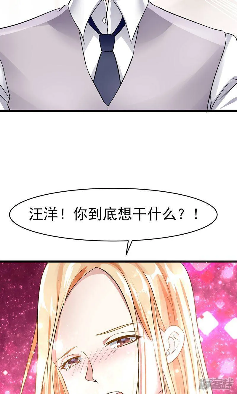 第24话 最后的尝试 第23页