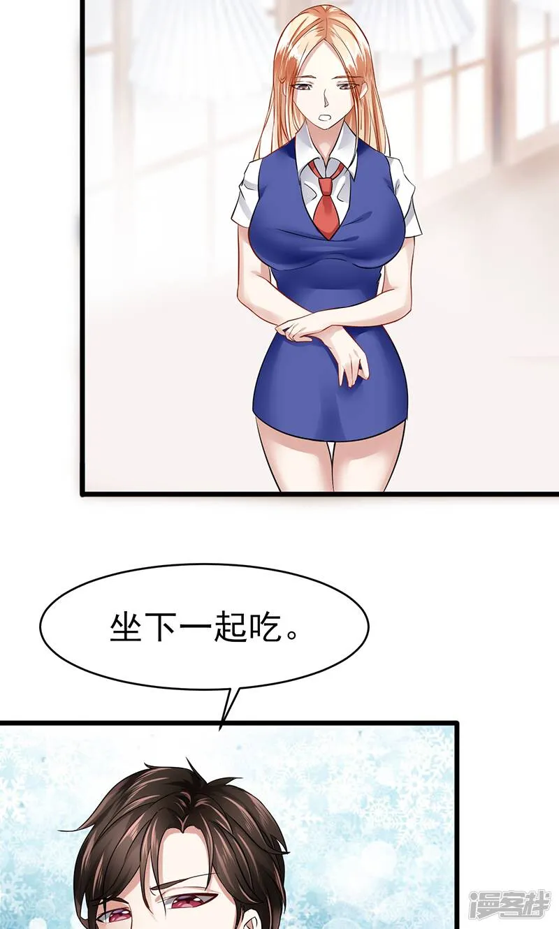 第23话 烛光晚餐 第4页