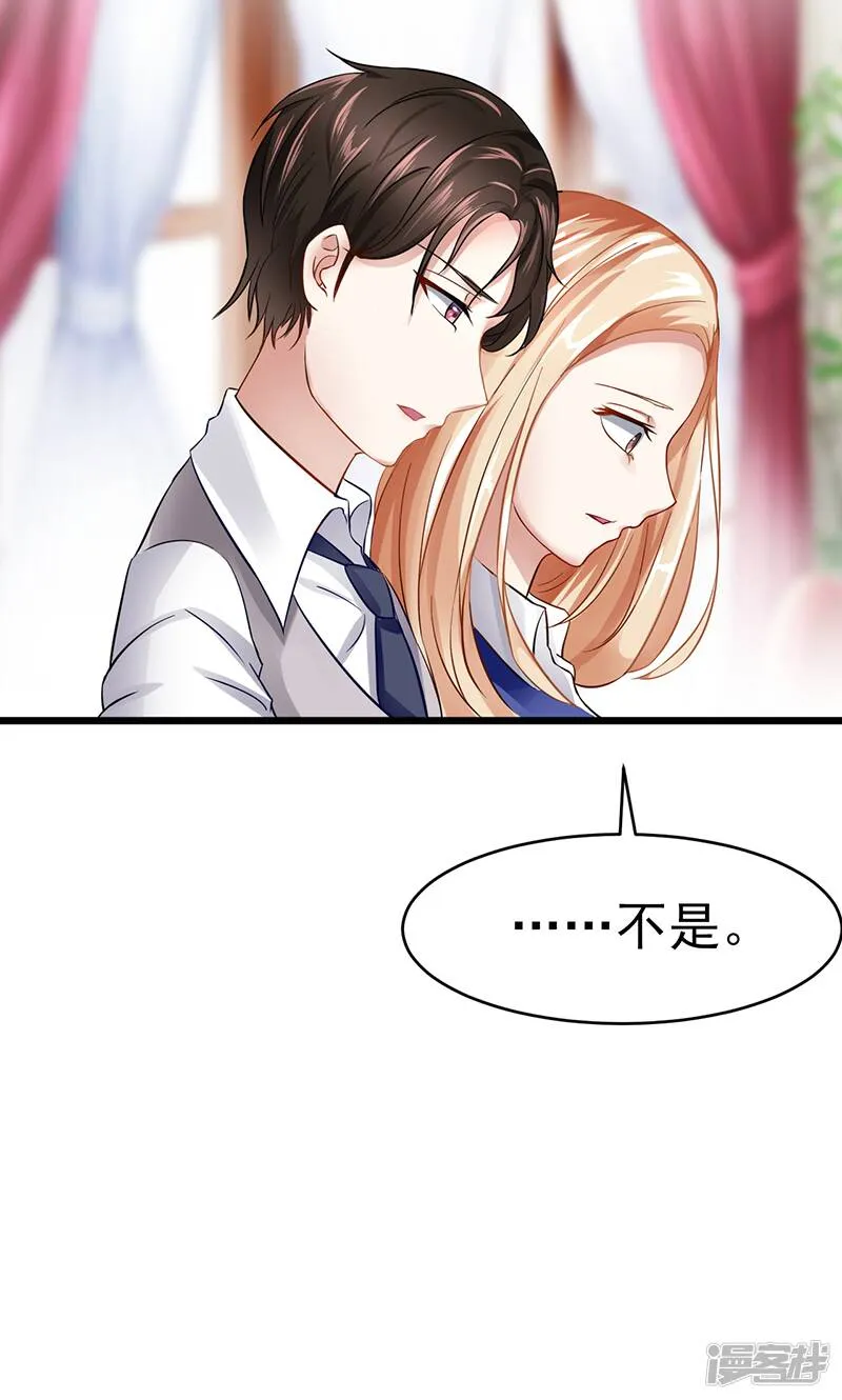 第23话 烛光晚餐 第7页